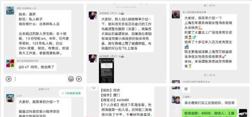 偏门圈搞钱VIP高端社群入会