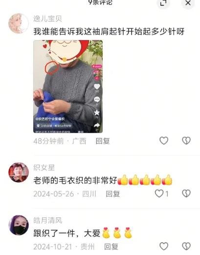 360截图20250123113655906.jpg 一技之长搞反差的好案例