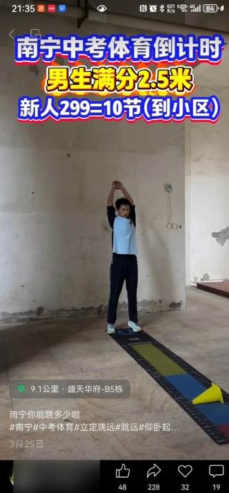 360截图20250409171625235.jpg 上门陪练服务,健身赛道获客新思路