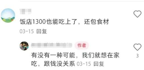 360截图20241015021207276.jpg 个人创业赛道之上门家宴服务