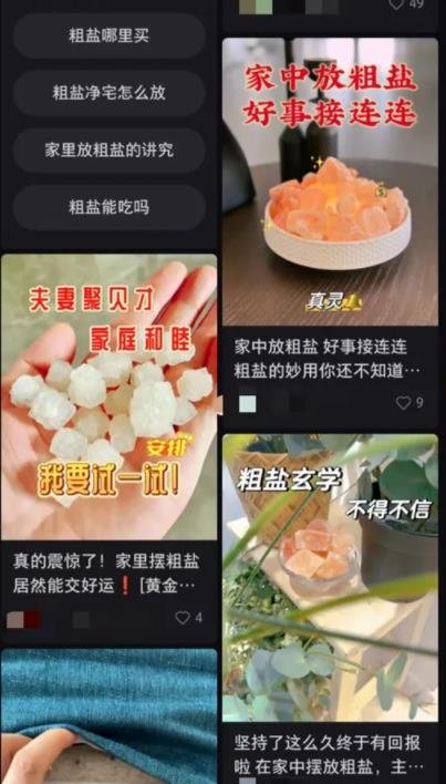 360截图20240515014239483.jpg 敏感行业引流变现的非常规玩法