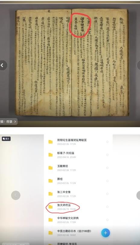 360截图20240803003308678.jpg 搞钱野路子:国学项目借尸还魂