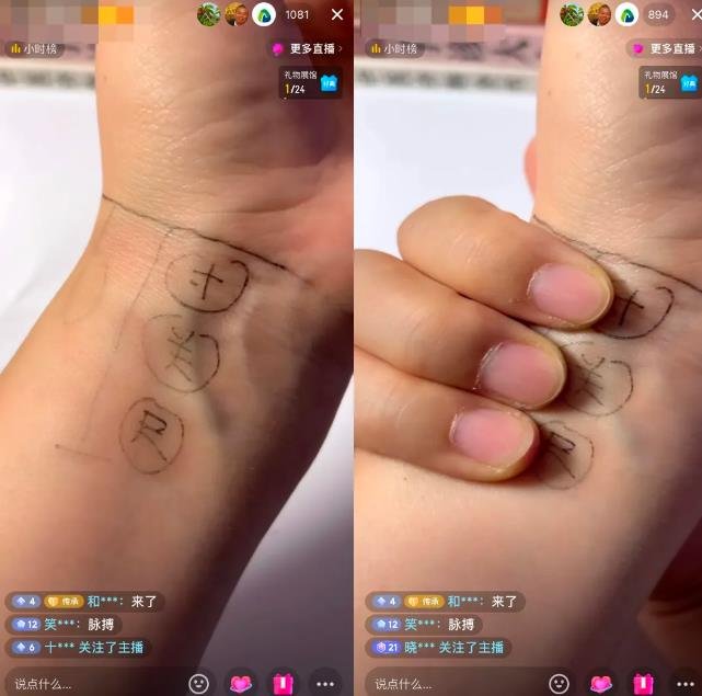 360截图20240703171318286.jpg 中医养生通俗玩法,千人在线卖万单