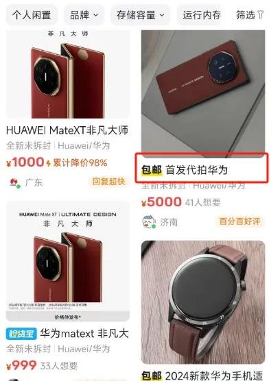 360截图20240911114433986.jpg 动动手指躺赚1000+的代抢手机业务