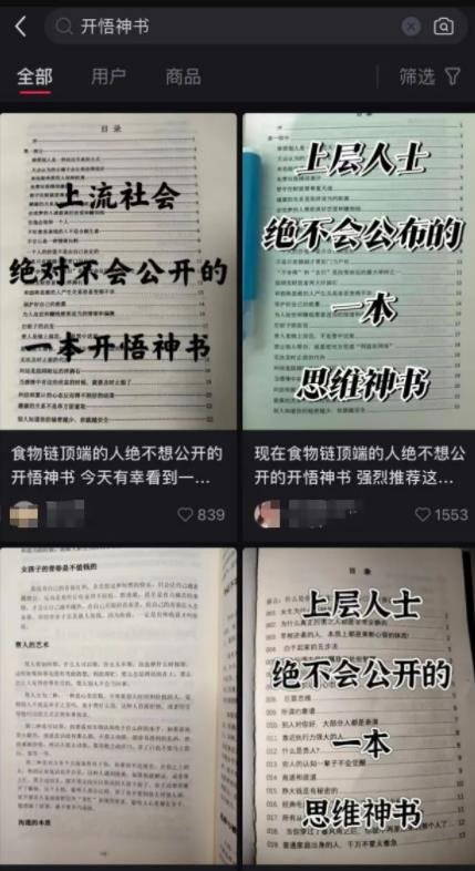 360截图20240615040356947.jpg 搬运人性开悟资料,有人搞了十多万