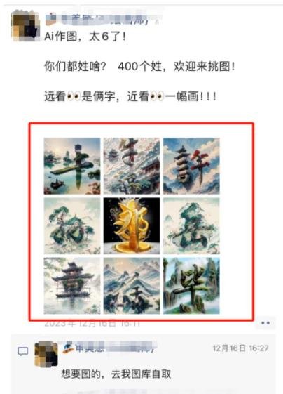 360截图20240109003951407.jpg 一单9.9,日入500+的AI姓氏小项目