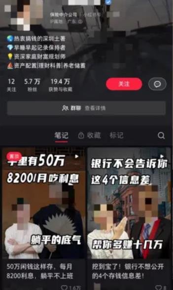 360截图20240515015248755.jpg 敏感行业引流变现的非常规玩法