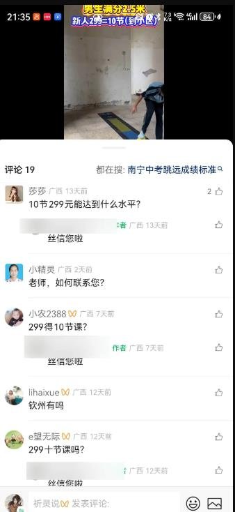 360截图20250409171639767.jpg 上门陪练服务,健身赛道获客新思路