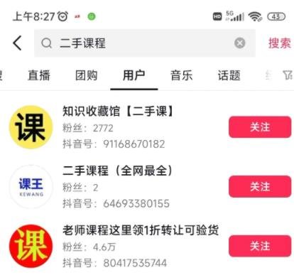 360截图20240501121406610.jpg 抖音评论精准截流的玩法逻辑