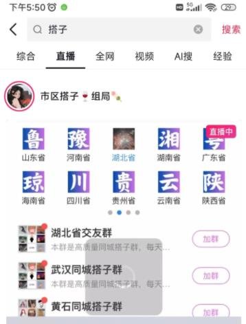 360截图20240601011921501.jpg 火爆全网的搭子项目深度思考
