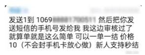 360截图20240827223821457.jpg 发短信送礼品的灰产项目揭秘