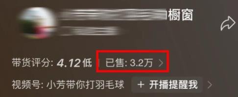 360截图20240415021531595.jpg 大妈玩转视频号带货,半年搞38W