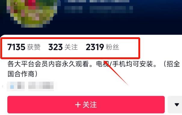 360截图20240208024524714.jpg 同城影视会员掘金项目,一单利润99+