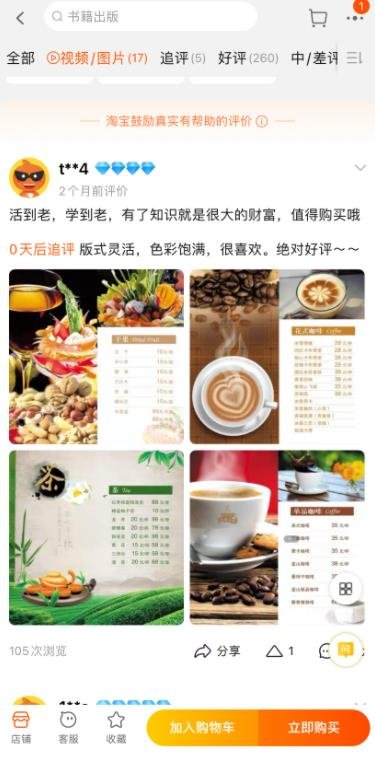 360截图20240105011515379.jpg 月入1W+的淘宝虚拟小众搞钱玩法