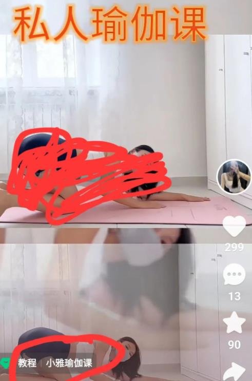 360截图20240229221858326.jpg 快手上出售瑜伽课程月入1W+