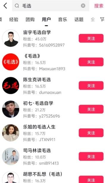 360截图20241010151021979.jpg 利用伟人的流量密码来搞钱