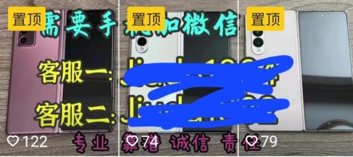 360截图20240227020455015.jpg 跨平台倒卖二手手机的项目