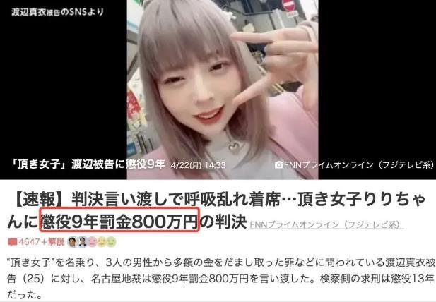 360截图20240712131705871.jpg 靠一本电子书,日本捞女搞了上亿