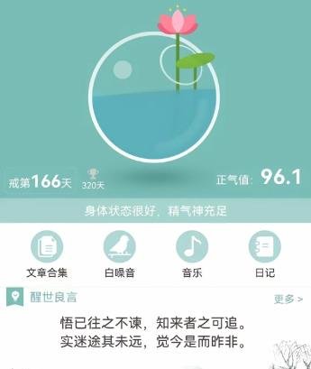 360截图20241020212611592.jpg 冷门不起眼的戒色项目每天赚几千