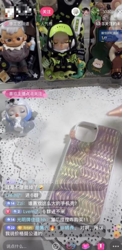 360截图20240123230939888.jpg 高利润的DIY手机壳项目