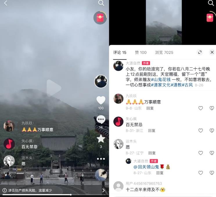 360截图20240925005126259.jpg 月入3W+的玄学暴利玩法