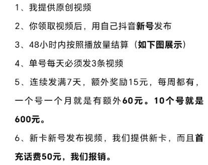 360截图20241005114323776.jpg 日利润2000+的号卡免费送项目