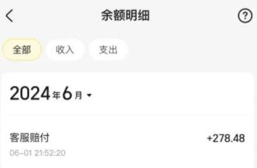 360截图20240603035021277.jpg 一个奇葩的赔付路子,可参考下思路
