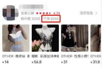 360截图20240605010802903.jpg 小红书上合法擦边带货搞了5W+