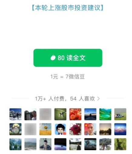 360截图20240929004544359.jpg 股市大涨,有人靠卖信息发财