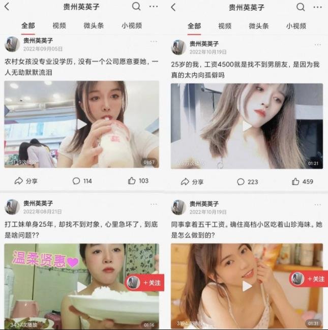360截图20231021213119466.jpg 号称日入200+的微头条美女交友项目