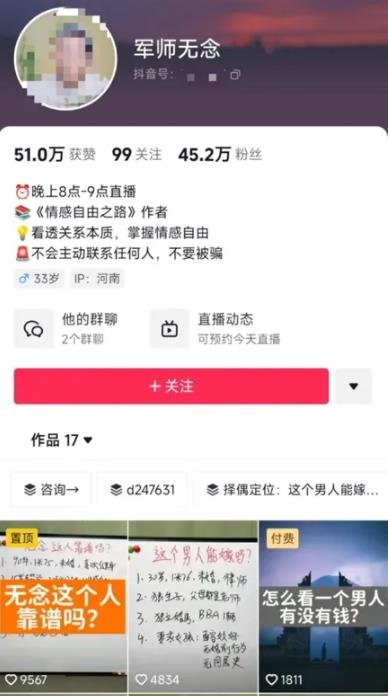 360截图20240416011046392.jpg 相亲赛道军师野路子玩法
