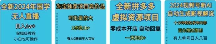 360截图20240710171746533.jpg 淘宝引流创业粉,玩信息差一单6980