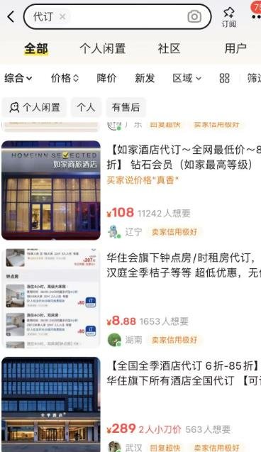 360截图20250314114653416.jpg 一个闷声搞钱的产业链