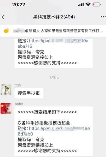 360截图20241126052657657.jpg 网盘拉新自动化搞钱思路扩展