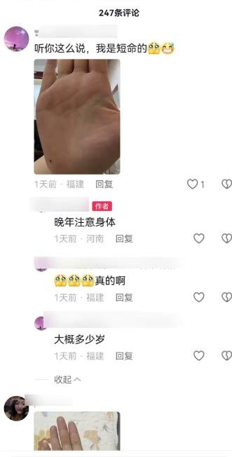 360截图20240914092501810.jpg 国学命理之手相引流变现极简玩法
