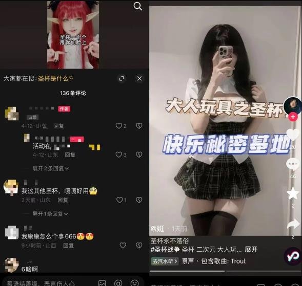 360截图20240926211341681.jpg 情趣赛道单品类打法,路子有点野