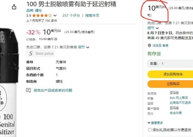 360截图20240731001719615.jpg 独立站截留谷歌品牌词,月赚1000美金