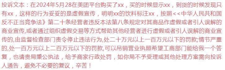 360截图20240529021725257.jpg 揭秘两个打假赔付的玩法路子
