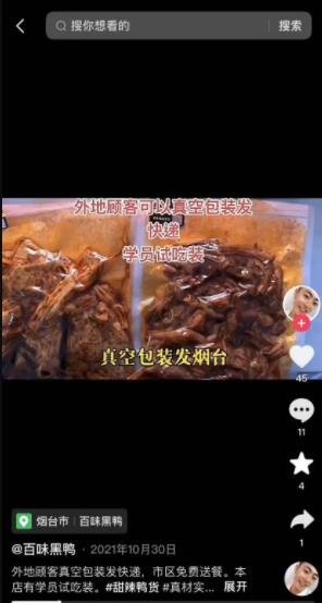 360截图20240522104955631.jpg 拆解三无食品的赔偿玩法