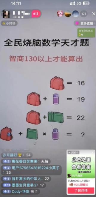 360截图20240613115157885.jpg 不露脸直播,照样一天四位数