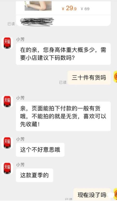 360截图20240308014618012.jpg 天猫缺货/虚假发货赔偿思路