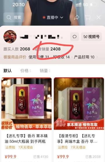 360截图20240907025321572.jpg 魔术表演直播玩法,变现10W+