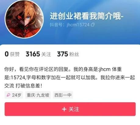 360截图20241101025643245.jpg 日引流500+创业粉实操案例分享