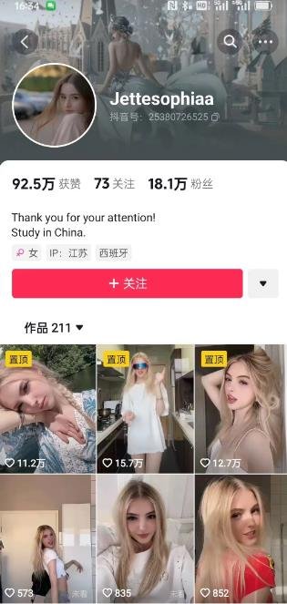 360截图20241012214943185.jpg 擦边的变现能力有多强?附简单的变现案例