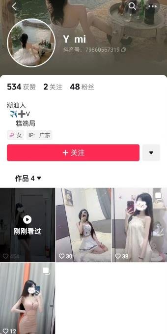 360截图20241012214637284.jpg 擦边的变现能力有多强?附简单的变现案例