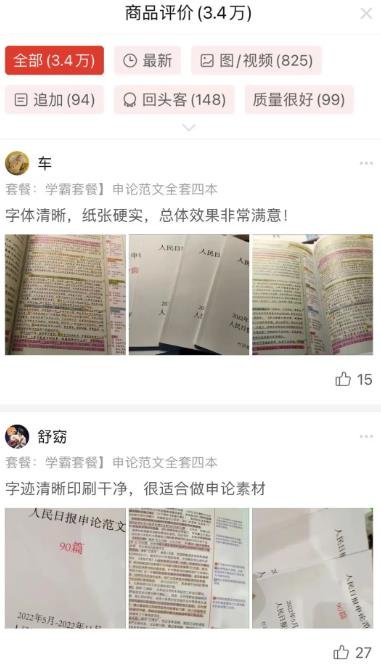 360截图20240627175402870.jpg 考公需求背后蕴藏着大生意