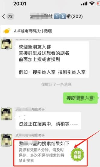360截图20241126052236482.jpg 网盘拉新自动化搞钱思路扩展