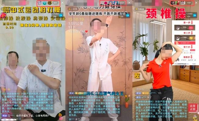 360截图20240703171621199.jpg 中医养生通俗玩法,千人在线卖万单