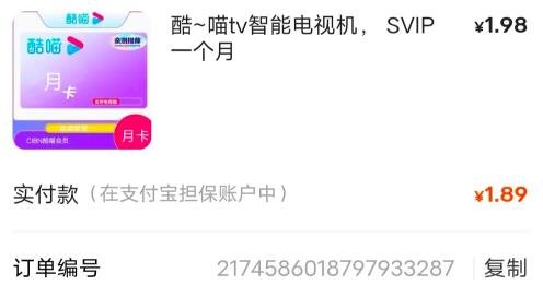 360截图20240604124811487.jpg 低价倒卖视频会员的信息差项目