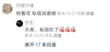 360截图20241019031749522.jpg 利用热点吃瓜资源搞钱